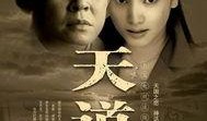 娱乐大爆料 天道无言,揭秘“天道无言”背后的神秘故事