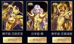 黄金圣斗士最新爆料