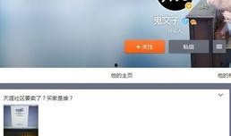 最新天涯社区爆料,揭秘娱乐圈惊人内幕