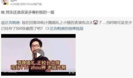 网红夜巴黎爆料困困的视频,困困视频背后的故事