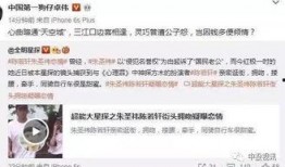 猪八卦最新爆料,娱乐圈最新猛料大曝光！