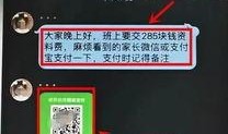 厦门家长群爆料最新消息,校园事件引发热议