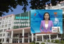 德爱中学爆料视频最新,揭秘校园内幕，真相令人震惊！
