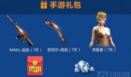 cf端游爆料视频,新武器、地图与玩法大曝光！