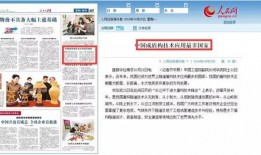 国外爆料中国新闻网站,国外爆料中国新闻网站最新动态