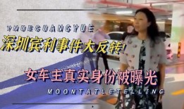 深圳女士爆料最新消息,最新事件引发社会关注，详情即将揭晓
