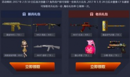 cf最新活动爆料2月份,最新活动爆料抢先看！