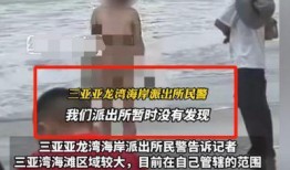 三亚爆料视频,真实事件引发网友热议