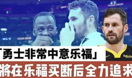 勇士媒体爆料视频,揭秘幕后精彩瞬间