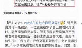 厦门家长群爆料最新消息,校园事件引发热议