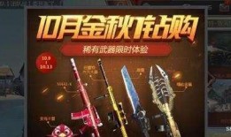 cf手游10月最新活动爆料,最新活动爆料抢先看！