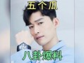 娱乐圈吃瓜爆料八卦,揭秘明星幕后真相与秘闻