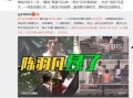 黄熙旭视频爆料大全最新,揭秘娱乐圈不为人知的幕后真相