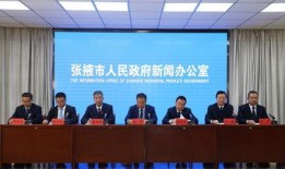 张掖市新闻爆料平台,聚焦民生热点，传递社会声音