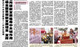 广西日报新闻线索爆料,揭秘神秘爆料，揭开当地事件真相