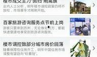 都市生活爆料新闻最新视频,最新视频揭秘城市生活热点事件