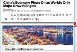 国外爆料中国新闻网站,国外爆料中国新闻网站最新动态