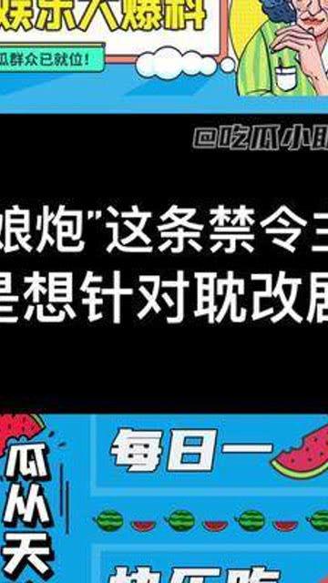 娱乐吃瓜小助理,吃瓜小助理带你探秘明星幕后故事