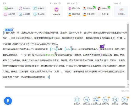 吃瓜娱乐配音制作软件,揭秘吃瓜娱乐配音软件的神奇魅力