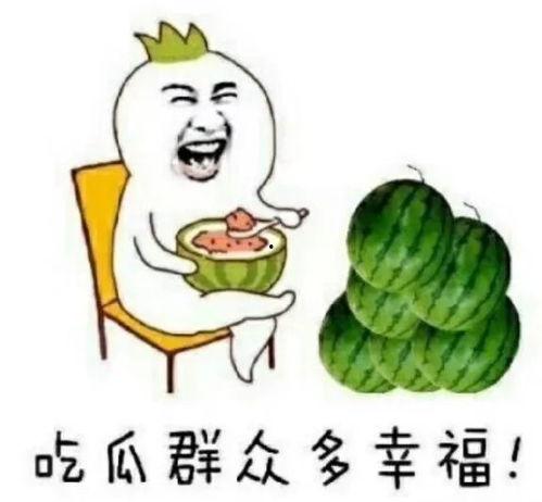 娱乐圈吃瓜是什么意思啊