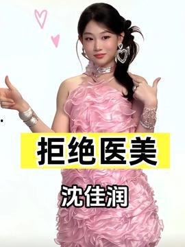 娱乐吃瓜的女星
