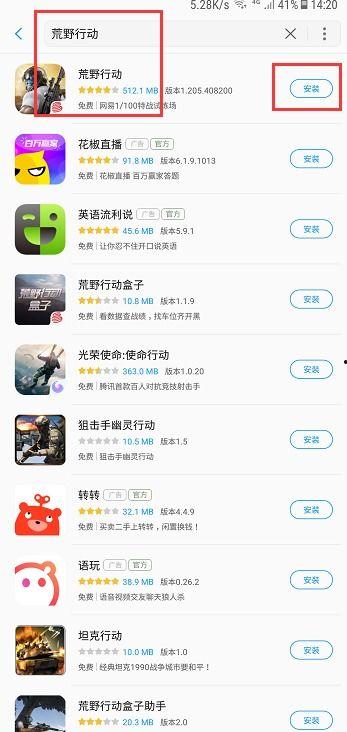 娱乐吃瓜酱手机设置在哪