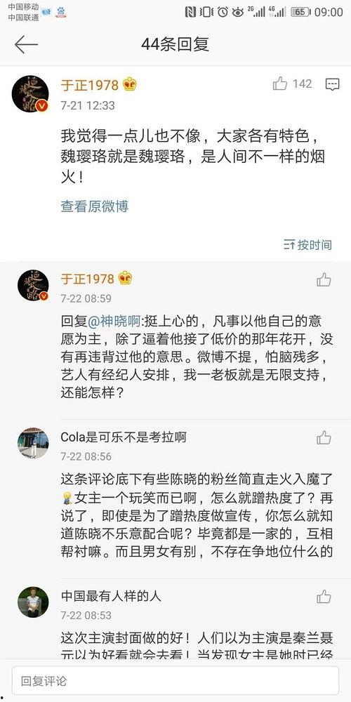 娱乐圈吃瓜营销号推荐,揭秘明星们的“瓜田”秘闻