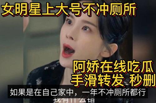 明星吃瓜娱乐坏姐姐视频