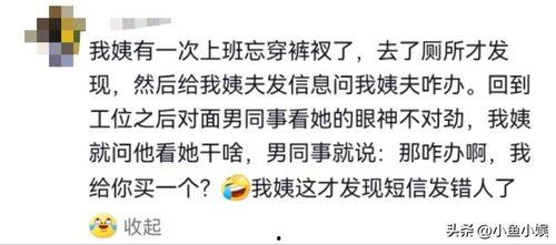 娱乐吃瓜酱工作中捅篓子,揭秘幕后风波